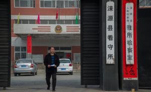 檢察機關(guān)回應(yīng)“淶源反殺案”：不起訴利于弘揚正氣、懲惡揚善