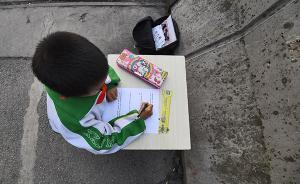 作业没有最奇葩只有更奇葩，家长：归根结底是“太形式主义”