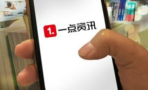 原平安證券董事長(zhǎng)楊宇翔履新一點(diǎn)資訊：助力快速對(duì)接資本市場(chǎng)