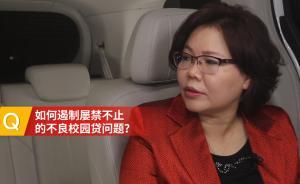 對話韓愛麗：將為學(xué)生推出無息貸款基金