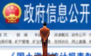 劉小兵代表：信息公開范圍應包括所有涉公共權(quán)力和資源的單位