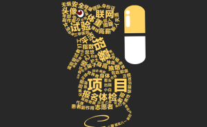 平均日薪972.9元，數(shù)據(jù)解讀健康試藥者的謀與生