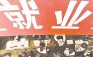 2018年城鎮(zhèn)新增就業(yè)1361萬人