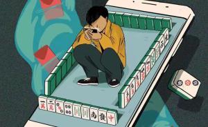 藏在手机里的棋牌游戏，记录着县城的江湖秘密