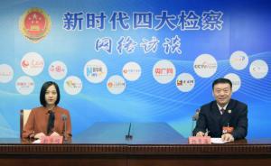 人大代表楊景海：檢察官員額制改革不能搞平均分配