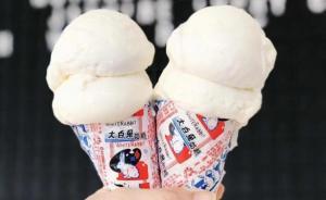 美國“大白兔”冰淇淋商家稱包裝非糖紙圖案，正與冠生園溝通