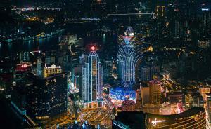 澳門中聯(lián)辦主任傅自應(yīng)：將加強(qiáng)對博彩業(yè)監(jiān)管