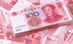 2018中央和地方预算执行情况与2019草案报告发布