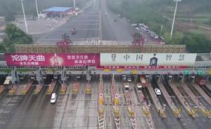 高速省界收費站將基本取消：試點效果良好