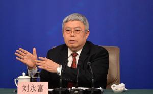 直播录像丨扶贫办主任刘永富出席记者会，谈打赢脱贫攻坚战