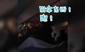 國(guó)航因火警信息備降，空姐艙內(nèi)嘶吼“跑”