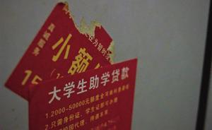 中国互金协会：仍有网贷机构通过短视频平台等发布不实广告