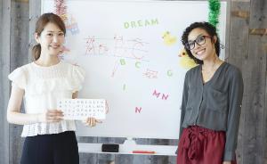 對(duì)話胡衛(wèi)：不是每個(gè)孩子都適合雙語(yǔ)學(xué)校