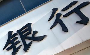 大銀行紛紛補血，工行農(nóng)行擬發(fā)行共計2300億元二級資本債