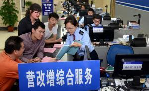 增值税减税将成今年近2万亿减负主力，制造业获益最明显