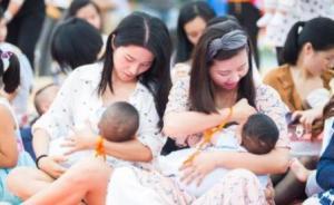 中消協：純母乳喂養(yǎng)嬰兒不到半數，建議進一步優(yōu)化產休假制度