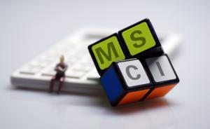 外資買滿后：MSCI涉A指數(shù)剔除大族激光，將調(diào)整美的權(quán)重