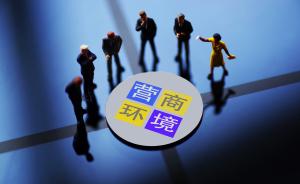 對話胡衛(wèi)：政府轉(zhuǎn)變職能，當(dāng)好“店小二”