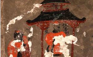 曹操墓畫像石之“金日磾”“貞夫韓朋”等”故事考