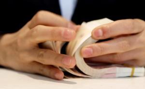 央行官員：未來金控公司管理辦法出臺后，部分存量企業(yè)需整改