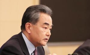 王毅：積極構(gòu)建海外中國平安體系，提供更多指尖上的領事服務