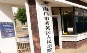 ?？诜康禺a(chǎn)商虛假宣傳被罰30萬(wàn)元，不服處罰告工商局被駁回