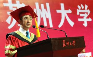 對話熊思東：“雙一流”不是蘇大終極目標