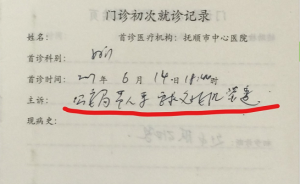 撫順疑似迷奸案調(diào)查：一審法院判決不構(gòu)成強(qiáng)奸罪引檢方抗訴