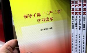 “三嚴(yán)三實(shí)”提出五周年丨嚴(yán)要求實(shí)作風(fēng)，再創(chuàng)時(shí)代偉業(yè)