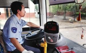 代表建議：將公交駕駛員列入提前退休工種，可提前5年辦手續(xù)