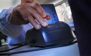 全国人大代表张斌：促进医保实现全国一卡通，解异地报销难