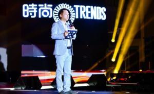 時(shí)尚集團(tuán)董事長(zhǎng)劉江因病去世，享年62歲