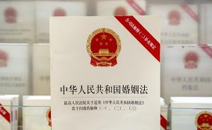 人大代表：建議啟動(dòng)專項(xiàng)監(jiān)督，化解婚姻法24條歷史遺留案件