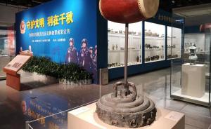山西追回戰(zhàn)國“蟠蛇紋建鼓座”，“神鳥”雕飾引學(xué)界震驚
