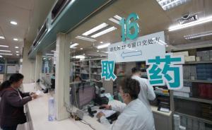 全国人大代表丁小兵：以药养医可能出现误诊，建议医药分开