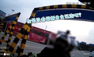 騎車載人上高速：我學(xué)了新交規(guī)是合法的