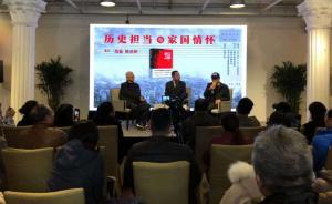 范穩(wěn)《重慶之眼》：關(guān)注重慶大轟炸，以文學還原歷史真相