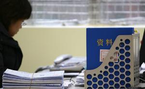 中辦負責人就基層減負答問：把干部從一些無謂事務中解脫出來