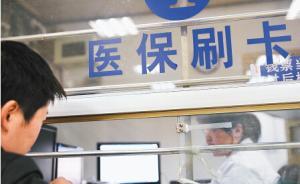 上海：2019年更多救命救急藥將納入醫(yī)保