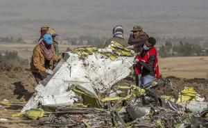埃航空難：8名中國乘客“戛然而止”的人生