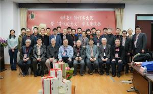 《隋書》修訂本出版：隋朝是南北朝的收官，還是唐朝的開局？