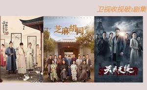 多部?jī)?yōu)質(zhì)劇集體破1，臺(tái)播劇迎來2019“小陽春”