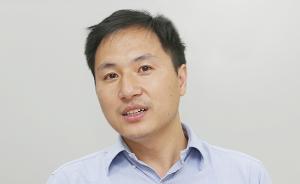 賀建奎一倫理建議論文被撤稿，期刊：與基因編輯嬰兒實(shí)驗(yàn)相關(guān)