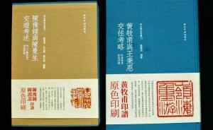 卜一平︱美中不足的“秋水斋金石丛刊”