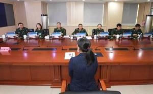 2019年全軍面向社會(huì)公開招考文職人員工作全面展開