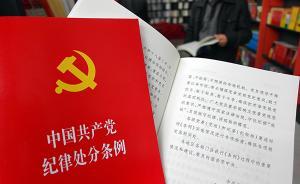 天津9名“踢皮球”干部受处分，曾称“没有职能，管不了”