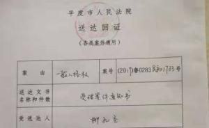 山東一律師被法官“群主”踢出工作群，起訴群主獲法院立案