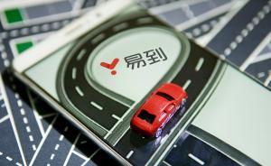 溫曉東確認(rèn)鞏振兵將卸任易到CEO：不存在考核不達(dá)標(biāo)一說