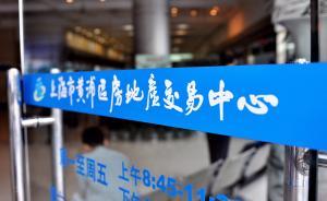 刷臉就能查，4月1日起上海各房產(chǎn)交易中心提供自助查詢服務(wù)