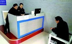 濟(jì)南司機(jī)花8000元買(mǎi)24分銷(xiāo)違章，被行拘5天罰200元